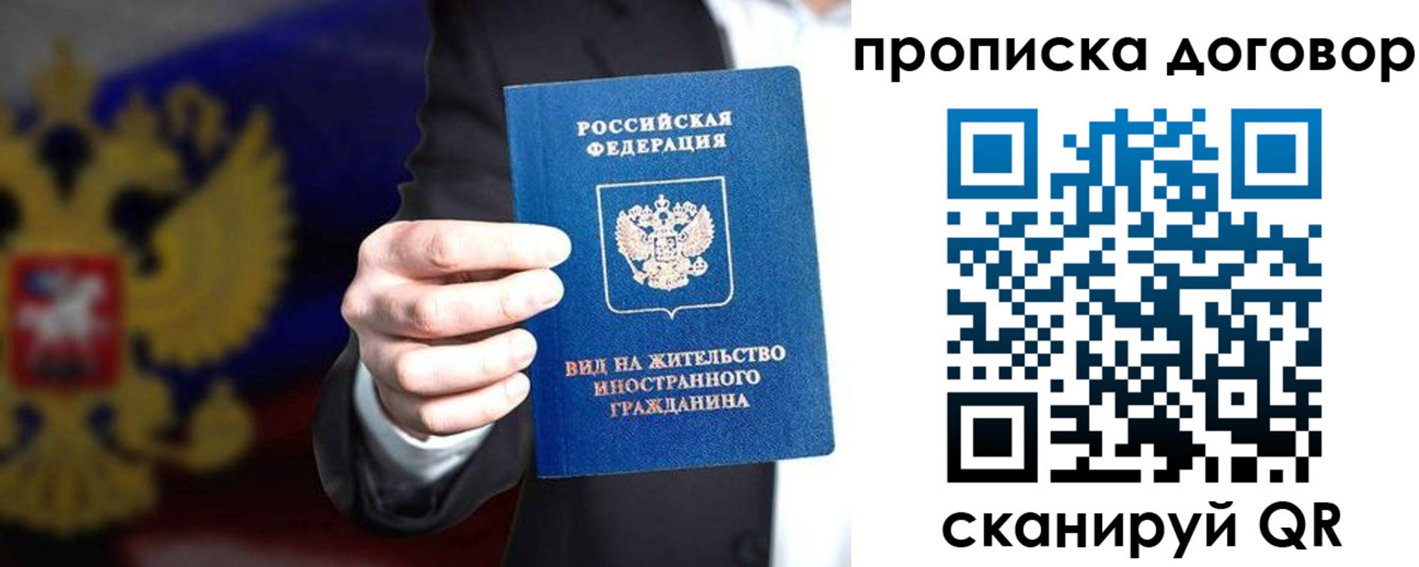 временная регистрация для школы в Кувандыке