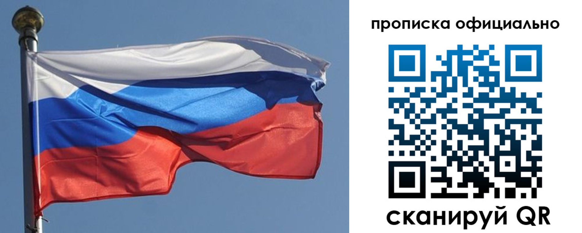 временная прописка в Кувандыке